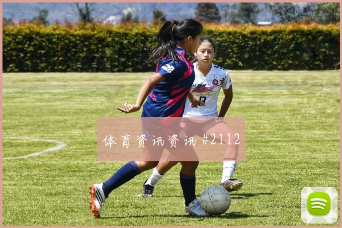 诺伊尔格列兹曼同场爆发U20世界杯火药味足