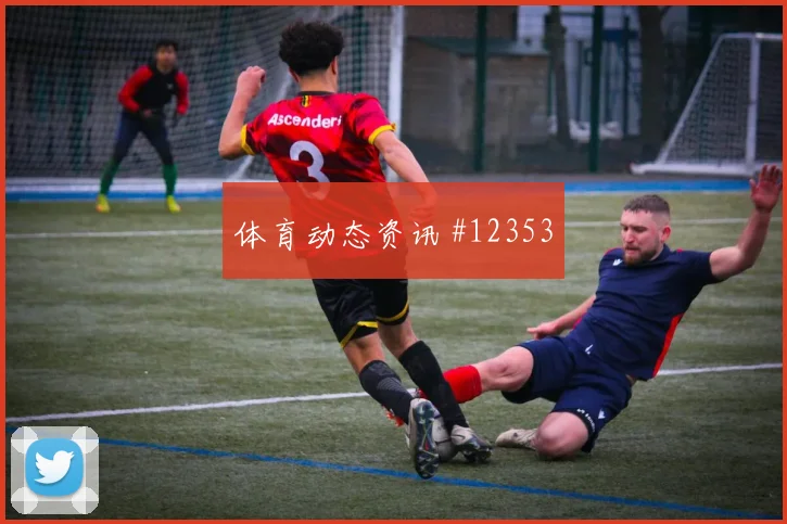 因卡皮耶代表厄瓜多尔对阵德国队防守贡献前瞻