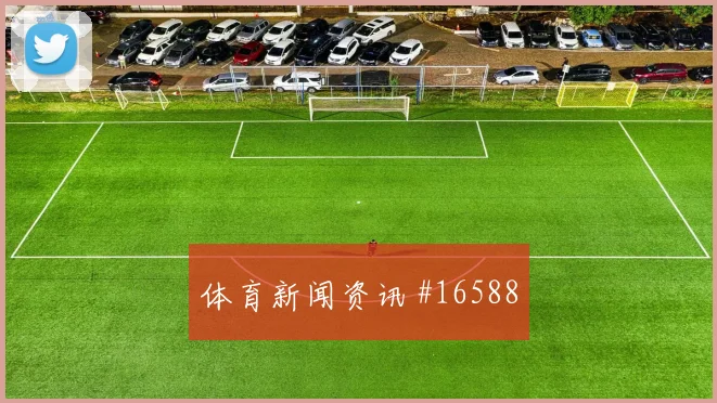 2026世界杯英格兰vs巴拿马阵容变化
