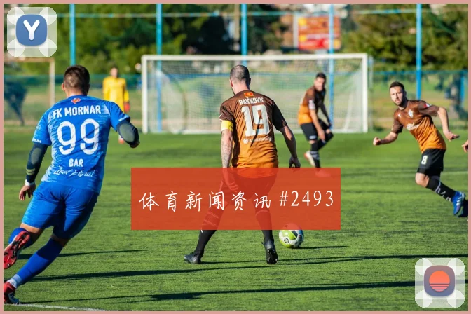 德国塞尔维亚欧洲杯吕迪格单骑闯关看点拉满