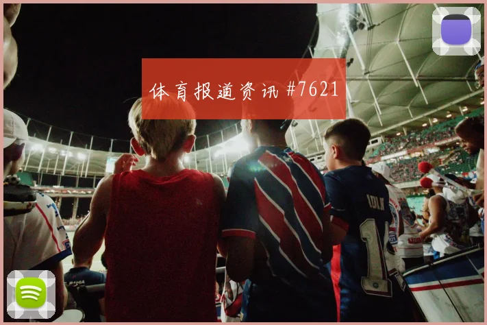 土耳其vs澳大利亚小组赛媒体预测