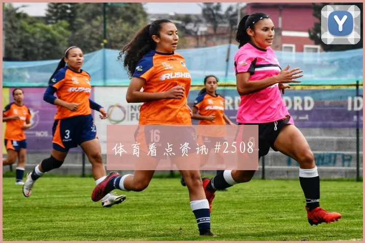 弗拉门戈先丢后追福登中场吊射球迷沸腾