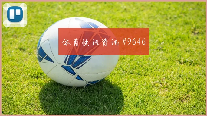 埃因霍温逆转登顶欧联积分榜