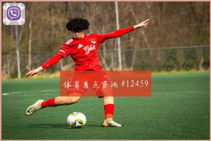 中国女足亚洲杯决赛中场制胜名场面