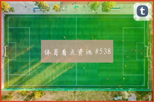 巴尔加斯长途奔袭弗拉门戈西班牙强度拉满