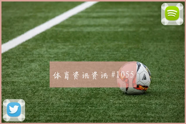 武汉三镇淘汰赛压哨改命多纳鲁马剧情拉满